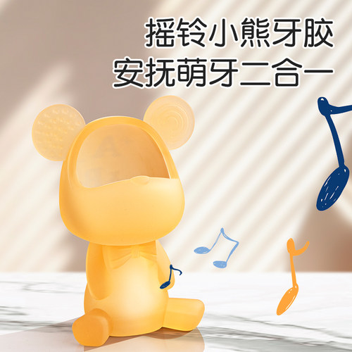 牙胶婴儿磨牙棒宝宝出牙期硅胶