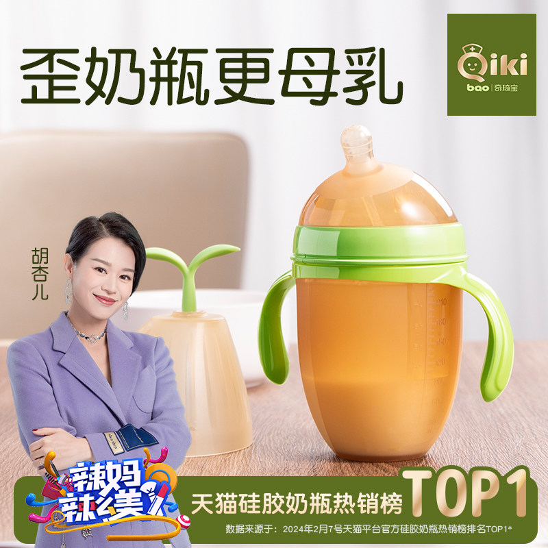 断奶神器奶瓶一岁以上宝宝06个月新生婴儿硅胶仿母乳实感软防胀气,婴童用品,奶瓶,淘宝优惠券,粉丝福利购,淘宝优惠卷