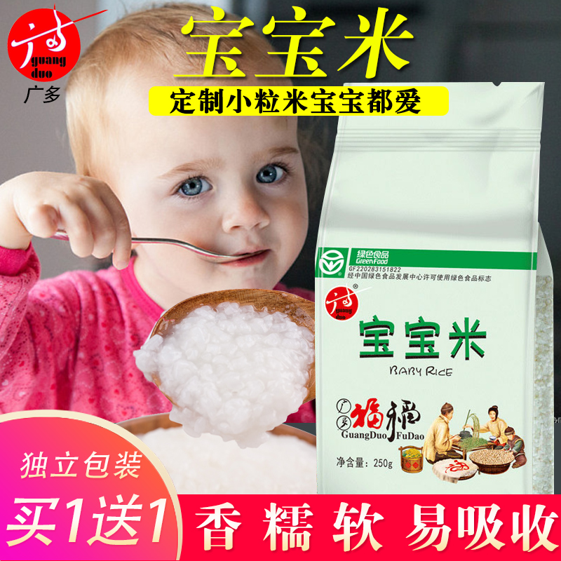 Guangduo Baby rice Small package Rice Porridge Dedicated Jilin Shulan M baby Embryo ricein the Agri rice/Dried foods/Condiment , Meter/Flour/Grains , Rice , Rice  category - from Buy2taobao.com to provide professional Taobao agent buy service