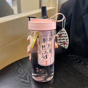带吸管水壶夏季 水杯塑料杯女高颜值大容量便携式 国风茶水分离杯子