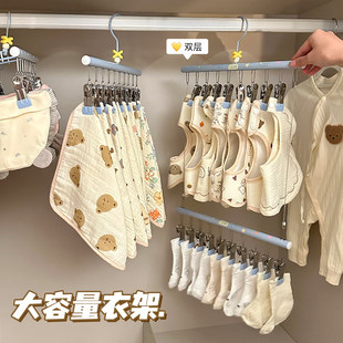 不锈钢宝宝衣架婴儿专用多夹子口水巾袜子晾晒架儿童衣柜收纳神器