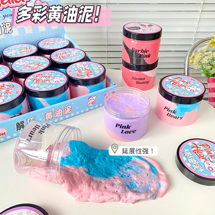 现货黄油史莱姆儿童粘液云泥蓬松起泡芙胶拉面棉花泥儿童玩具