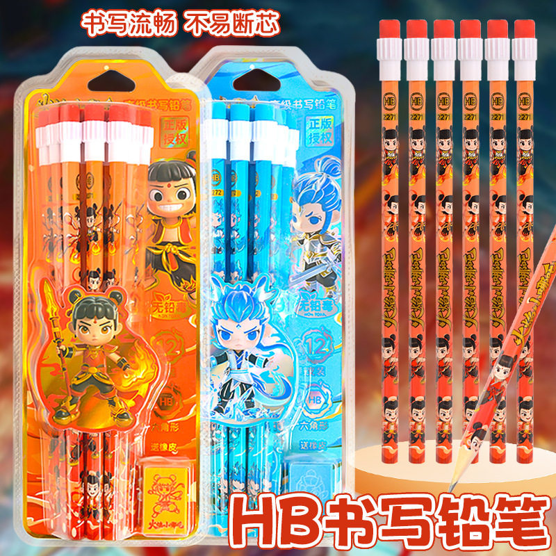 正版火焰小哪吒大皮头铅笔套装自带卷笔刀卡通创意学生HB铅笔文具