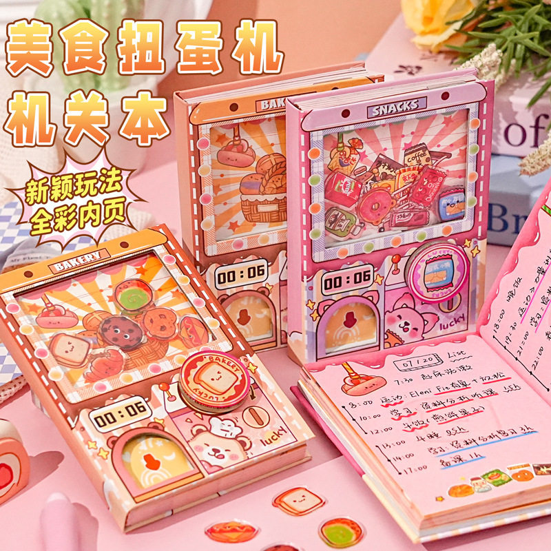 新款美食扭蛋机关本微缩食玩玩具本子高颜值学生手账本解压笔记本