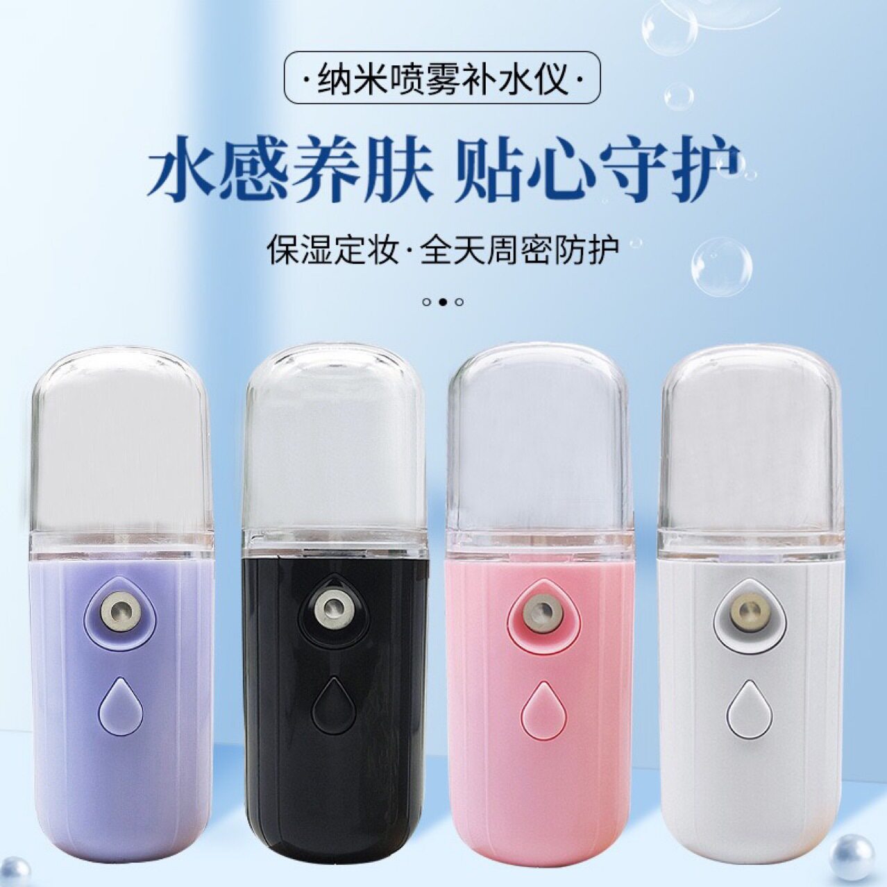 纳米喷雾补水仪脸部加湿器小型随身便携式充电美容仪冷喷机蒸脸器