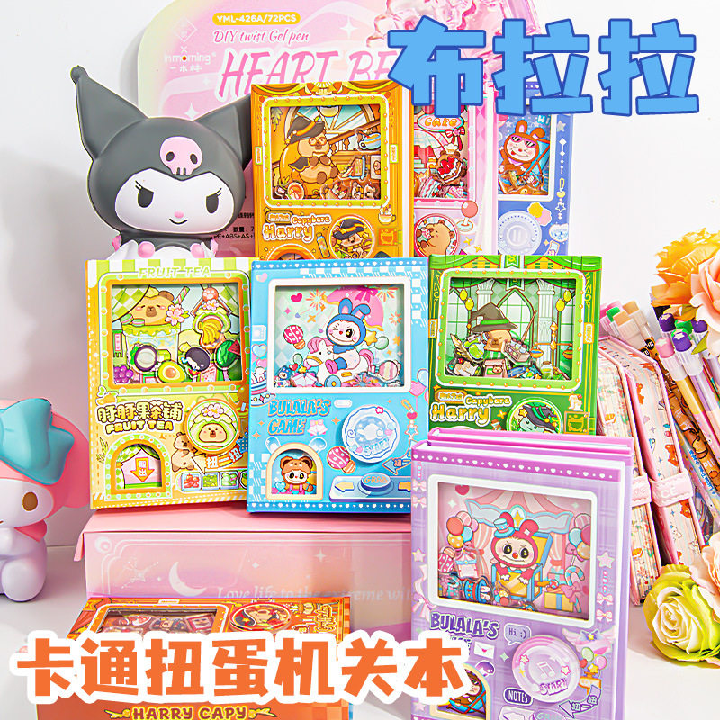 新款布拉拉扭蛋机关本创意卡通趣味笔记本学生扭扭口袋便携记事本