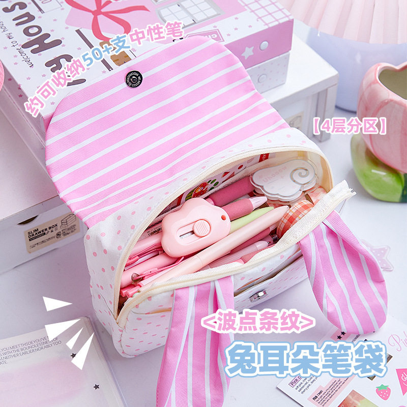 波点条纹兔耳笔袋女生款大容量多层帆布笔袋可爱卡通学生铅笔袋