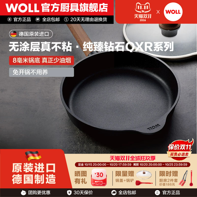 新品WOLL德国进口不粘锅无涂层无油烟牛排煎锅电磁炉平底锅