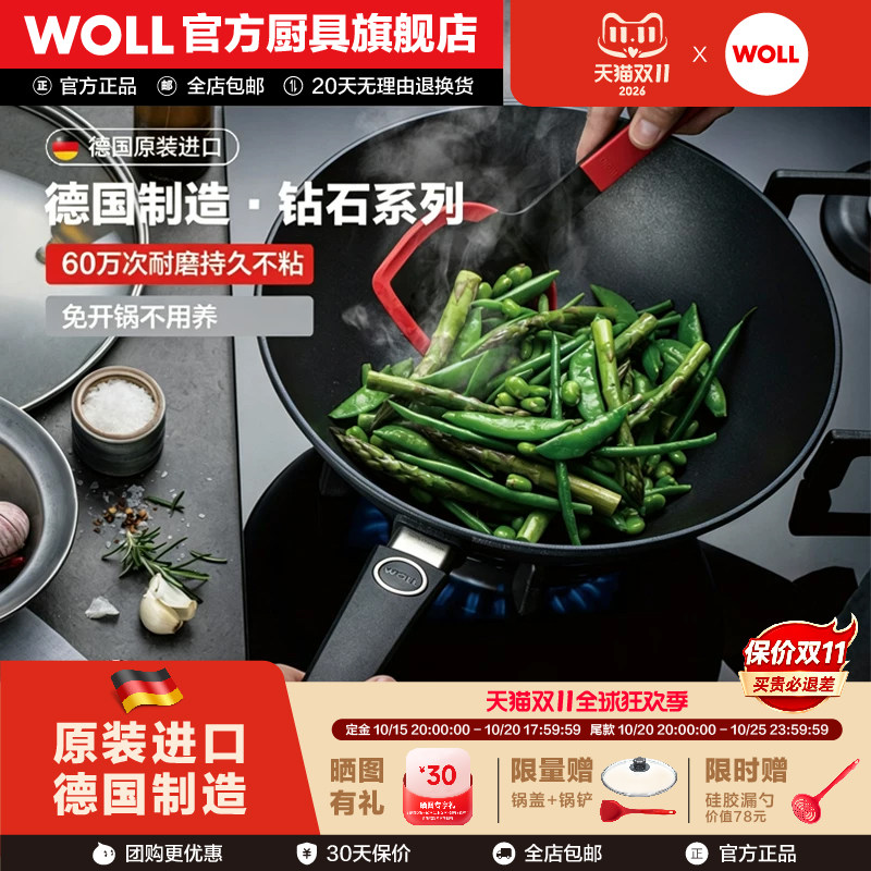 woll不粘锅炒锅家用麦饭石色炒菜锅德国进口锅具炒锅不粘锅