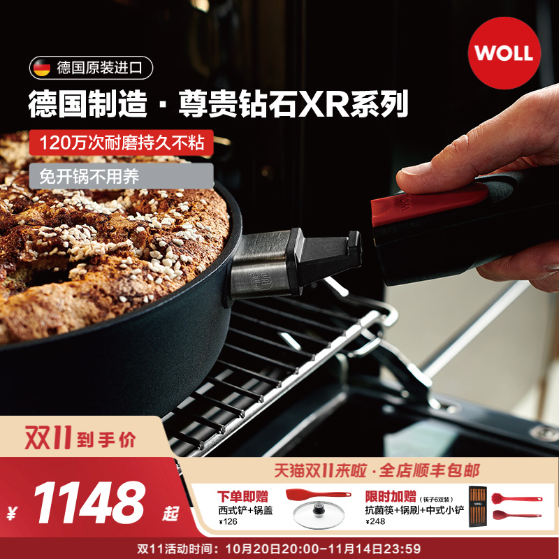 尊贵钻石xrWoll德国煎锅煎牛排