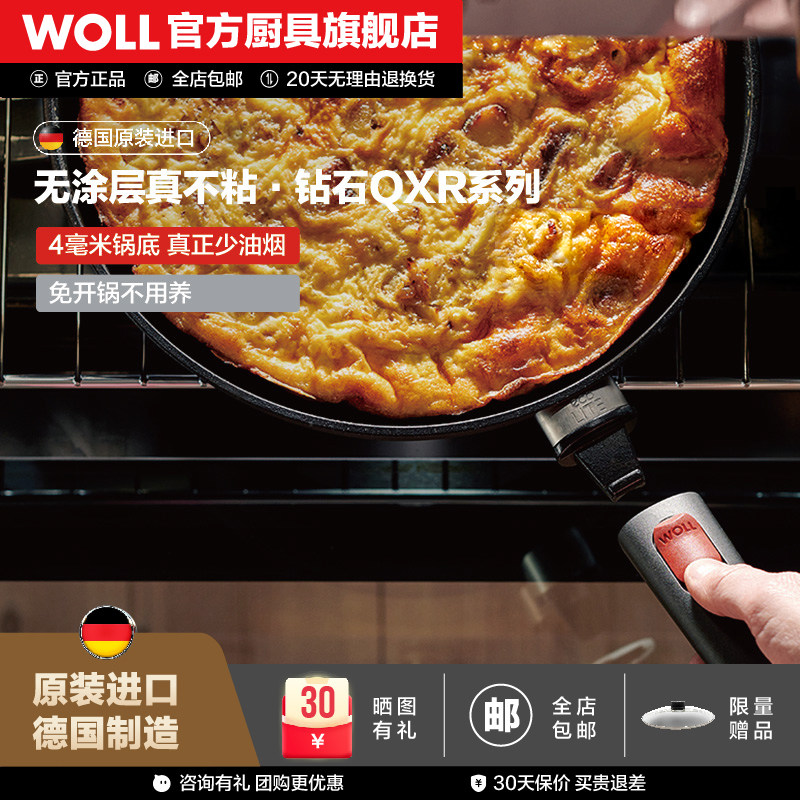 新品WOLL德国进口不粘锅无涂层麦饭石牛排煎锅电磁炉平底锅