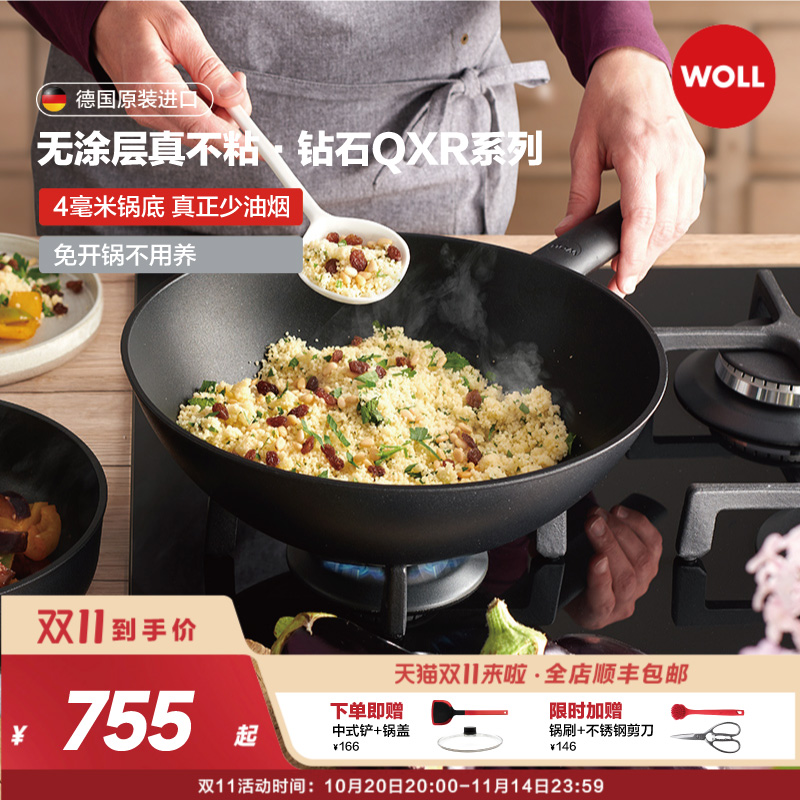 WOLL无涂层30cm德国制造不粘炒锅
