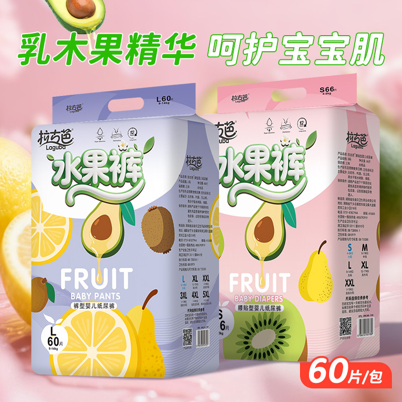 安迪尔水果裤超薄小内裤婴儿纸尿裤SML码男女宝宝尿不湿5XL拉拉裤
