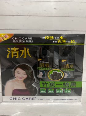 李博士清水竹炭一梳黑植物黑色剂膏一洗黑自然黑3送1
