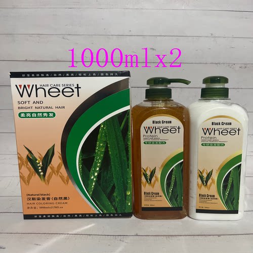 正品汉斯生态黑发染发膏黑色黑油