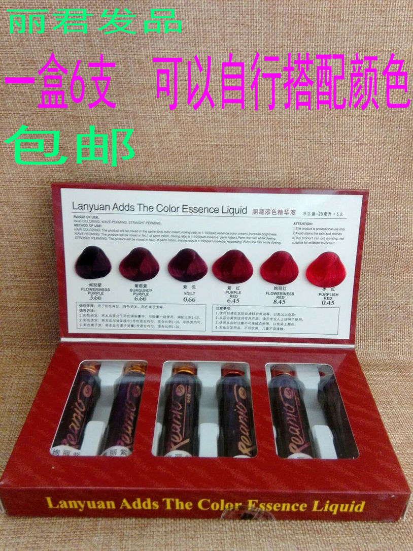 包邮澜源彩色添色彩色染膏