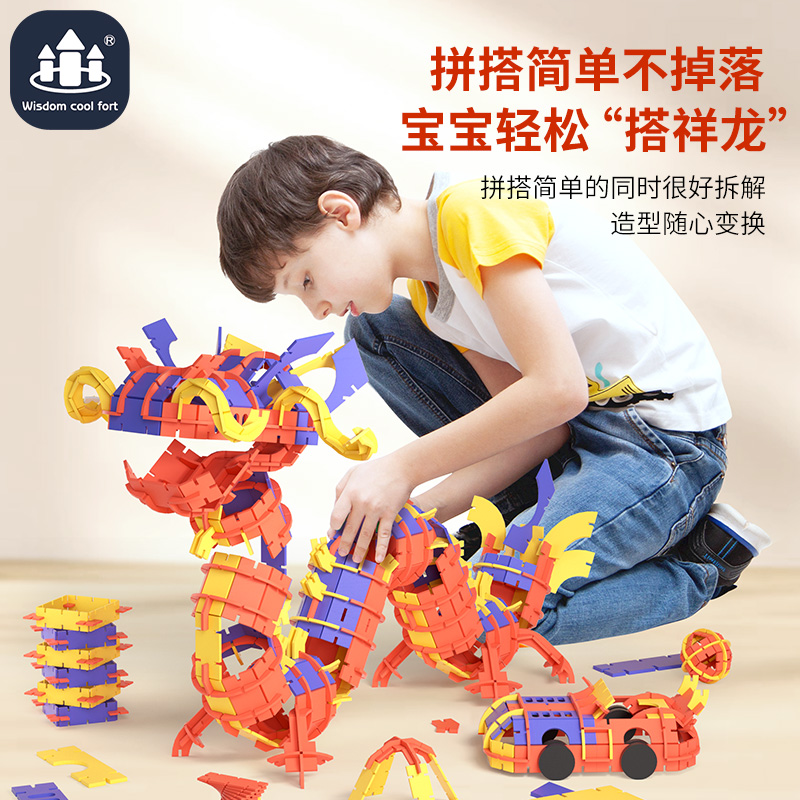 智酷堡百变拼插积木3-14岁