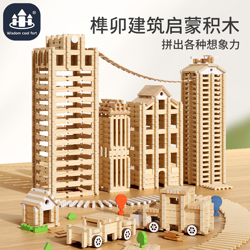 2025智酷堡大块鲁班榫卯积木玩具