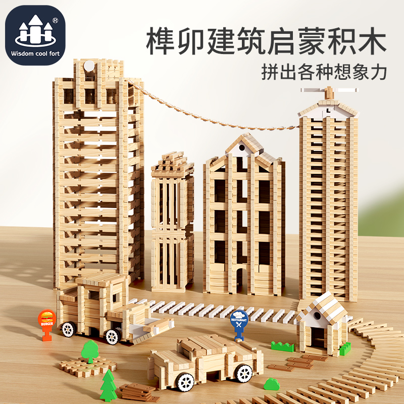 鲁班榫卯建筑小村庄带院木屋积木