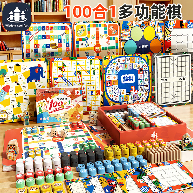 智酷堡儿童100多一飞行棋游戏棋