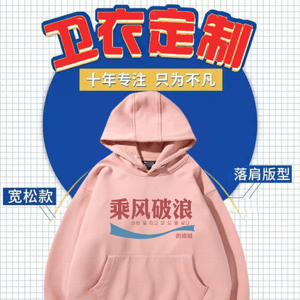 卫衣定制印logo工作服团队服班服工装刺绣宽松连帽衫春秋毛圈订制
