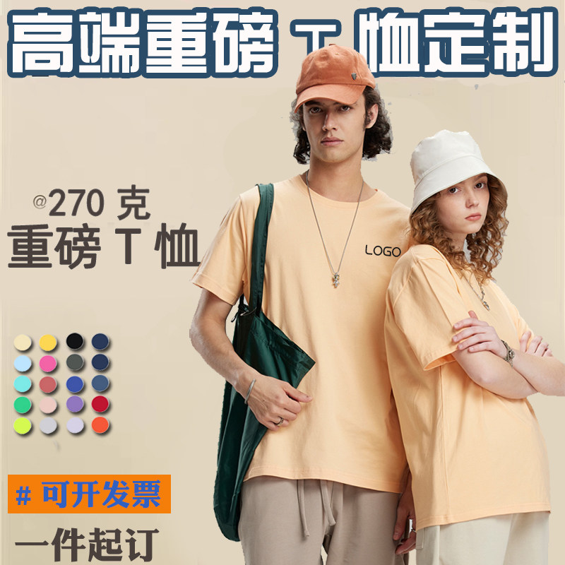 来图定制t恤纯棉男女通用圆领
