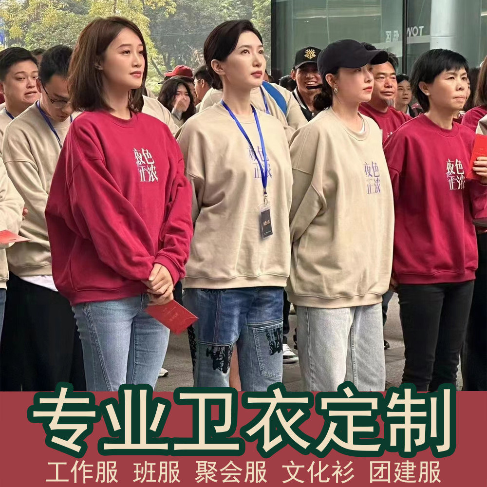 落肩宽松卫衣来图定制diy工作服