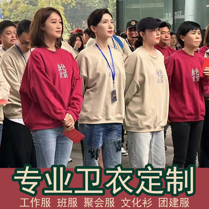 秋冬落肩宽松卫衣来图定制印logo工作服团队服装男女班服订制工装