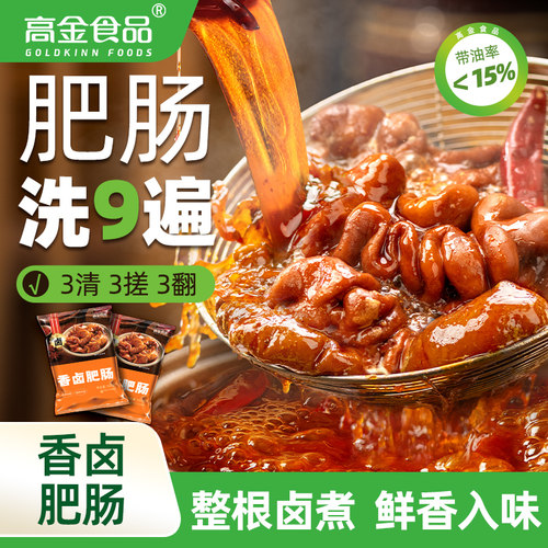 高金香卤肥肠半成品500g