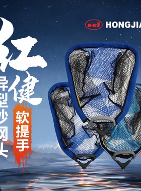红健抄网头网兜抄鱼网捞鱼网大物抄网竿特硬钓鱼渔超网鱼硅胶抄网