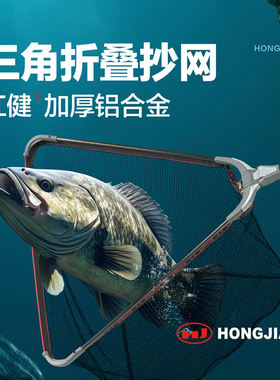 红健三角折叠抄网捞鱼网兜库钓大物抄网一体伸缩杆钓网鱼捞抄鱼网