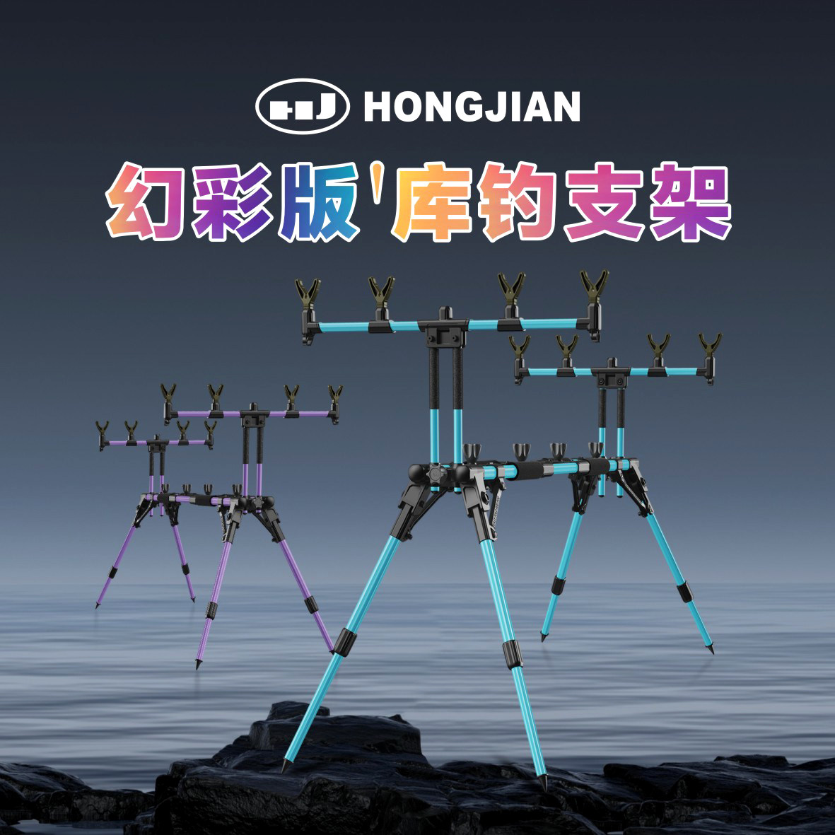 红健幻彩海杆支架远投库钓架杆炮台钓鱼抛竿海竿报警器欧鲤钓支架