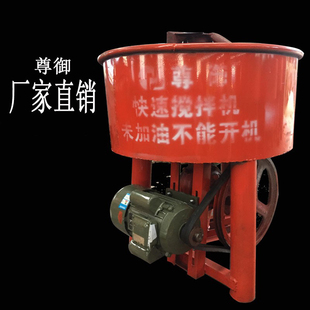 平口砂浆机水泥饲料混泥土搅拌机建筑工地用 小型搅拌机混凝土立式