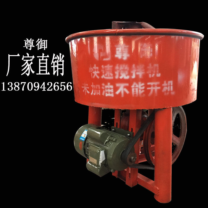 小型搅拌机混凝土立式平口砂浆机水泥饲料混泥土搅拌机建筑工地用