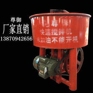 小型搅拌机混凝土立式平口砂浆机水泥饲料混泥土搅拌机建筑工地用