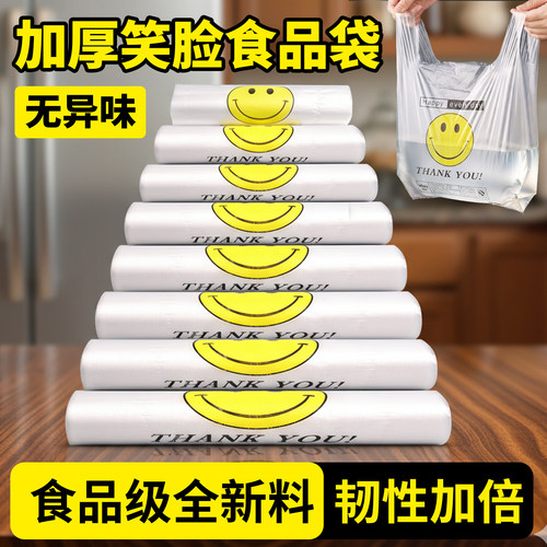 外卖打包食品袋定制印刷塑料袋厚