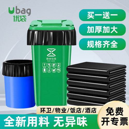 大号垃圾袋商用环卫物业袋加大码