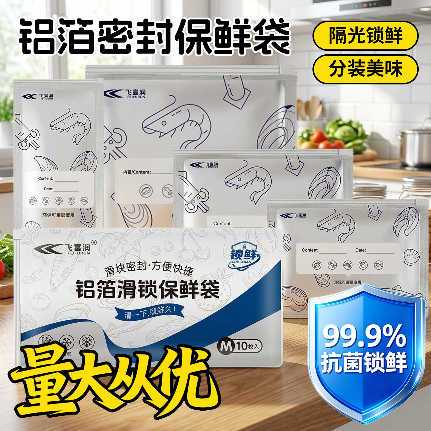 铝箔保鲜袋食品级冷冻密封袋保鲜冰箱专用自封袋分装冷冻袋批发
