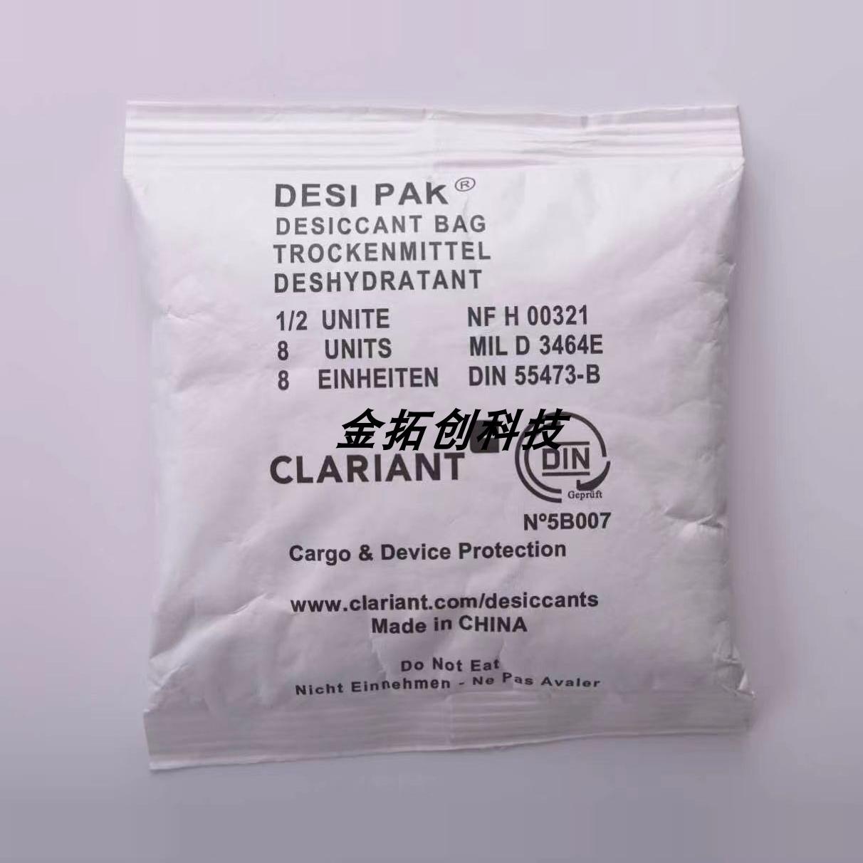 CLSENS干燥包环保型防潮剂8U