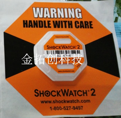 正品包邮二代SHOCKWATCH防震标签75G可快递振动感应贴TILTWATCH