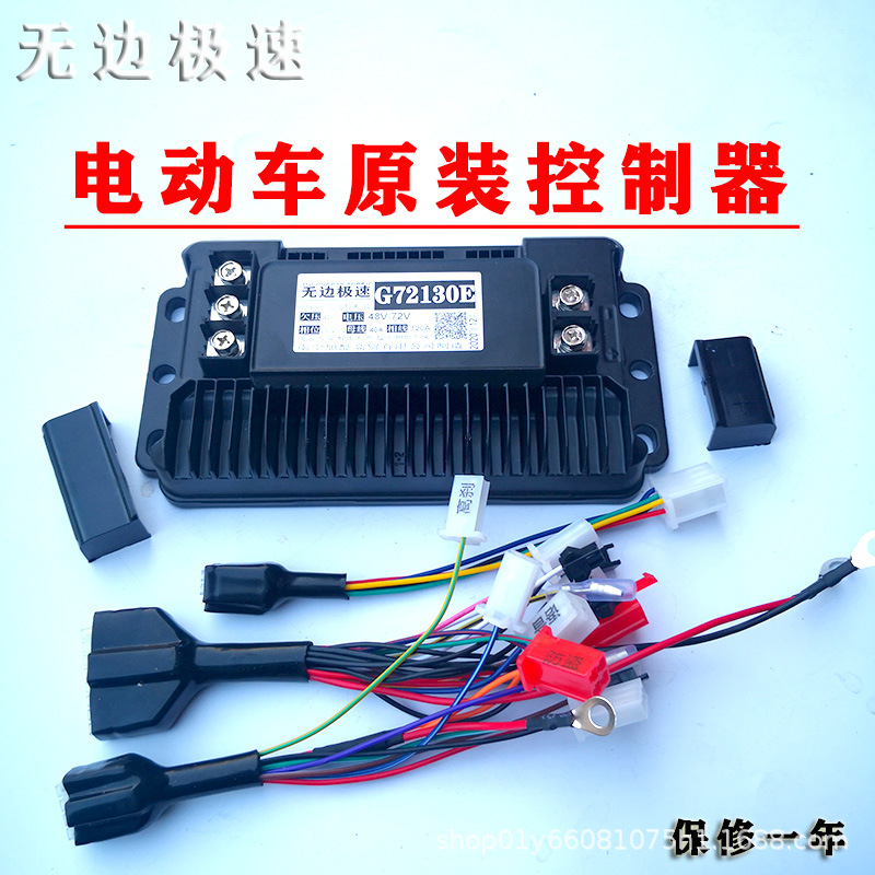 万能电动车正弦波控制器72V60V48V静音1200W40A三模自学标准电摩