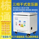 隔离变压器5KVA10KW 三相变压器380V变220V转200V415V480V690V干式