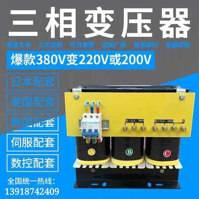 三相干式光伏伺服控制隔离变压器380V变220V1KVA5K10KW20KW50KW