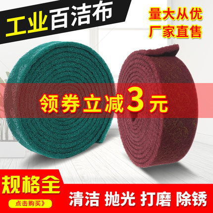 加厚工业百洁布加硬加粗金刚砂不锈钢拉丝刷锅海绵洗碗布厨房除锈