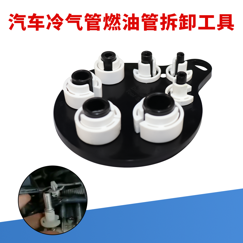 汽车7件燃油管汽油管拆卸专用工具空调管卡子拆装工具空调维修