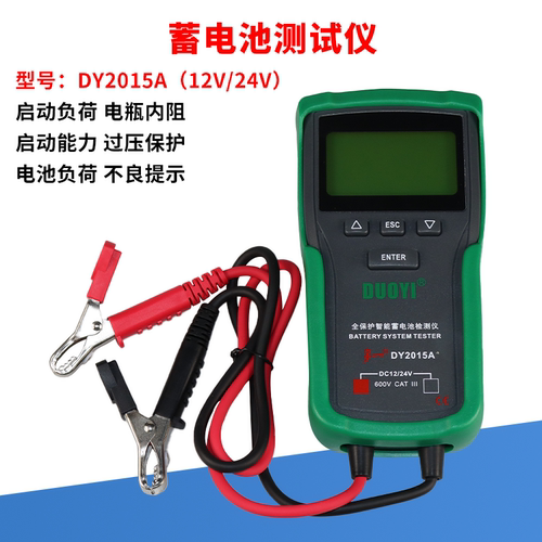 蓄电池检测仪电瓶检测仪
