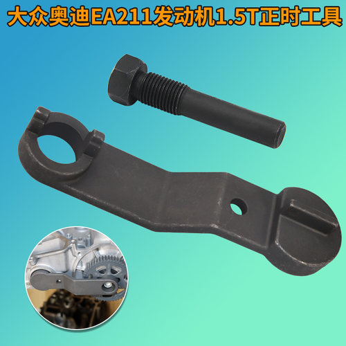 大众EA211发动机1.5T正时工具