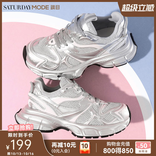 银色老爹鞋网面休闲运动鞋