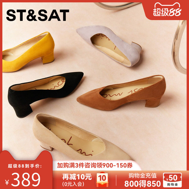 星期六羊皮浅口单鞋女2026春季新款尖头粗跟不累脚黑色气质高跟鞋