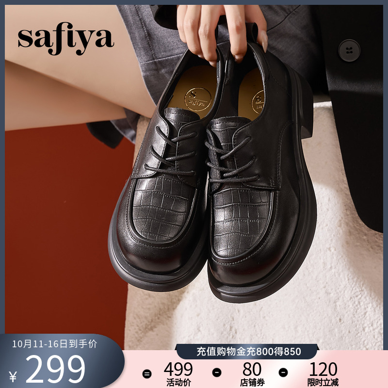 Safiya/索菲娅英伦风小皮鞋女